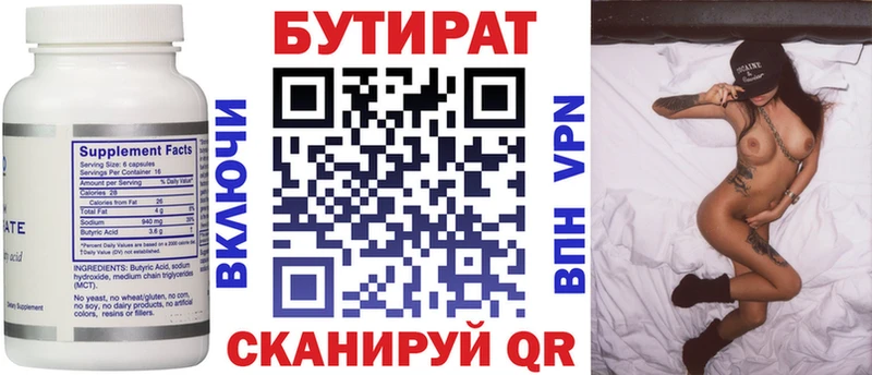 БУТИРАТ буратино блэк спрут ссылки Отрадное