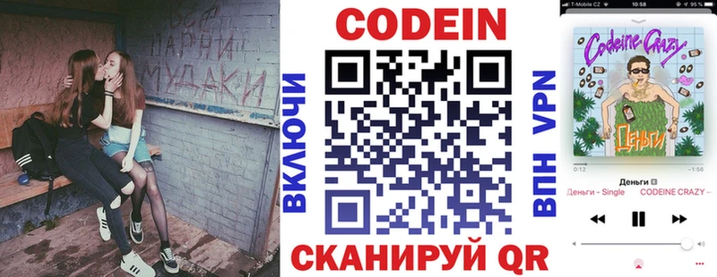 цены наркотик Отрадное Кодеиновый сироп Lean Purple Drank