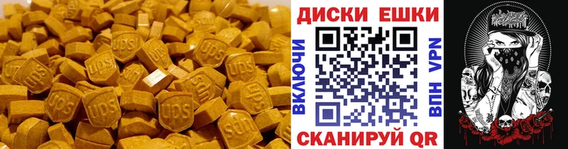 что такое наркотик  Отрадное  Ecstasy 250 мг 