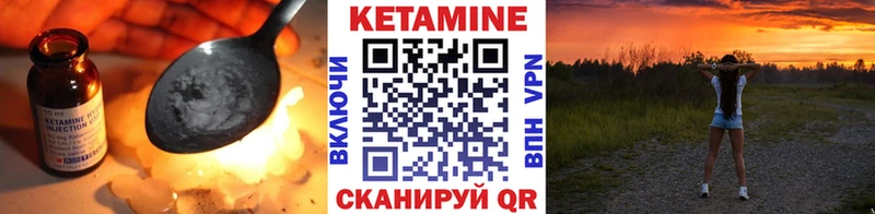 Кетамин ketamine  hydra маркетплейс  Отрадное 