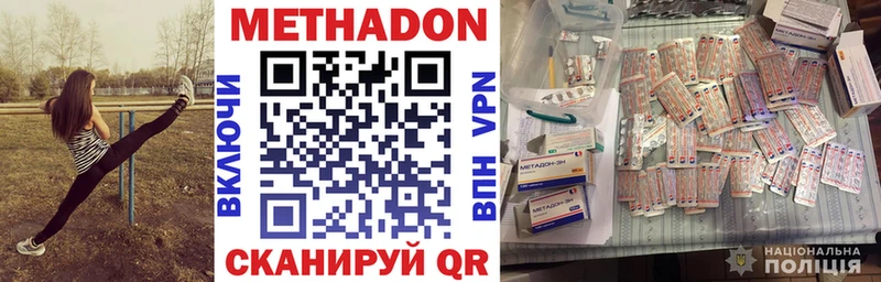 где найти   MEGA зеркало  МЕТАДОН мёд  Отрадное 