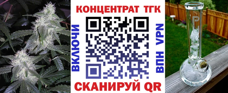 купить наркотик  Отрадное  ТГК вейп 